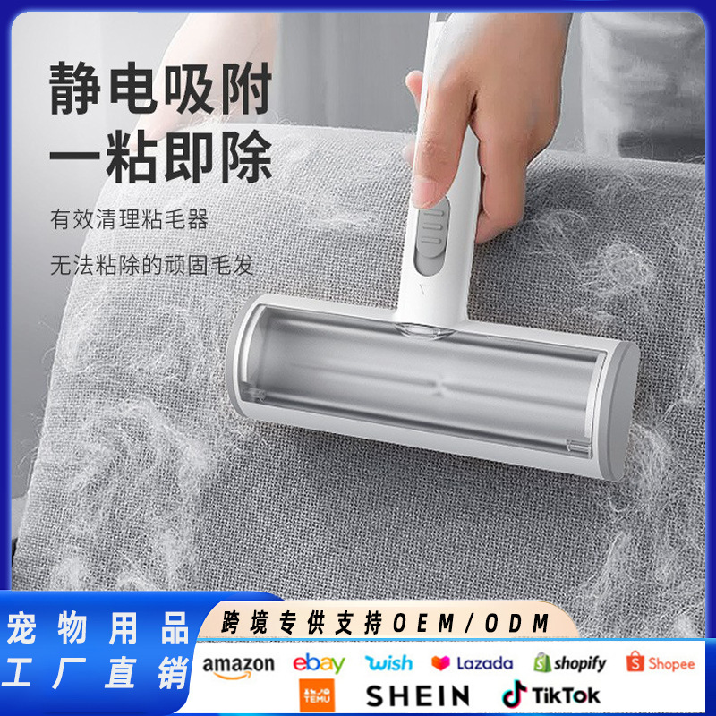 Cross-Border Pet Hair Remover, Clothing Sofa Carpet Cat and Dog Hair Scraper Roller, Static Cling Pet-Specific Cross-Border Pet Hair Remover, Clothing Sofa Carpet Cat and Dog Hair Scraper Roller, Static Cling Pet-Specific