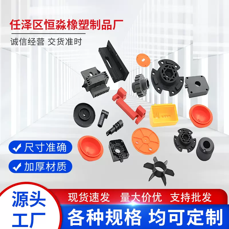 塑料外壳注塑模具加工abs尼龙件异形件精密加工塑料制品加工