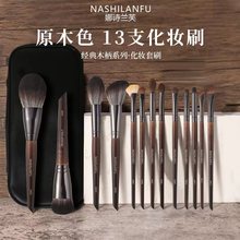 沧州新款跨境动物毛化妆刷全套修容眼影腮红散粉眉刷套装美妆工具