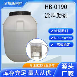 厂家生产 HB-0190涂料助剂 类似道康宁0190涂料助剂 纺织品与皮革