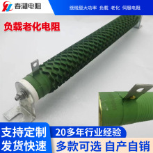 老化 伺服 负载型大功率绕线电阻 50W-5000W 足功率 使用寿命长