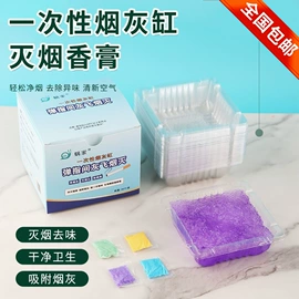 家用烟灰缸;湿巾纸;车用烟灰缸