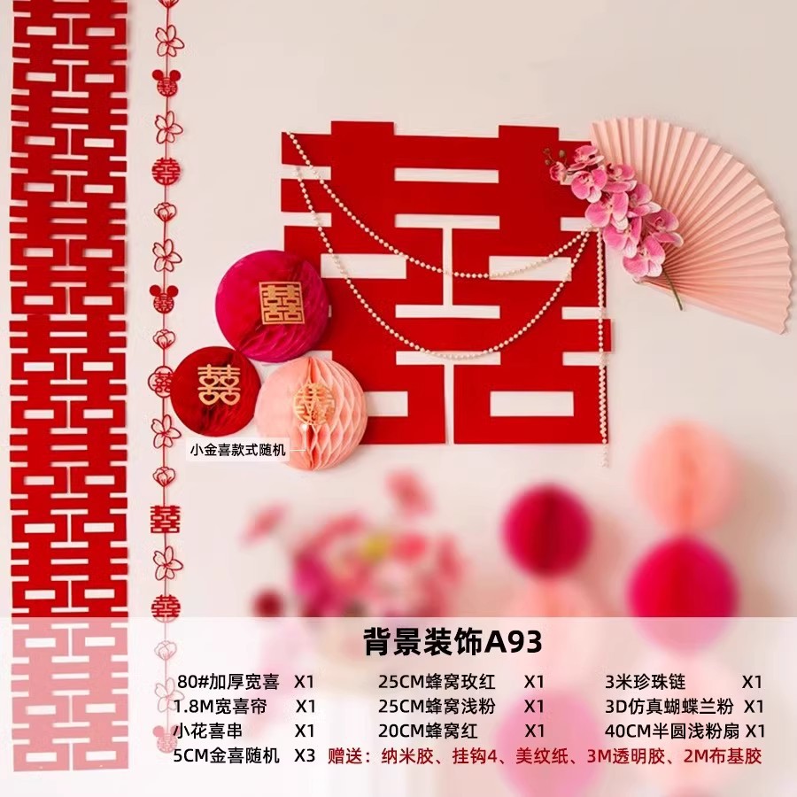 웨딩 룸 세트 A93