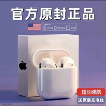 蓝牙耳机苹果无线2024新款华强北高质量适用iphone15Pro2五代3221