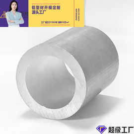 挤压开模定制圆管铝型材 铝合金圆管6063-T5国标氧化膜厚15铝合金