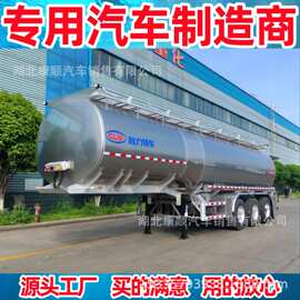 出口供应铝合金食用油运输半挂车 食用油运输车价格 图片 厂家
