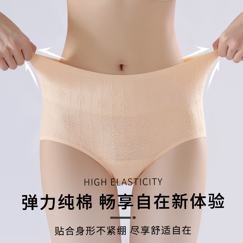 纯色高腰内裤女士收腹无痕抗菌裆提臀舒适透气三角裤头女大码弹力|undefined