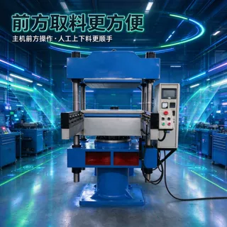 轴承密封模压成型机 橡胶减震缓冲垫移模平板硫化机真空硫化机