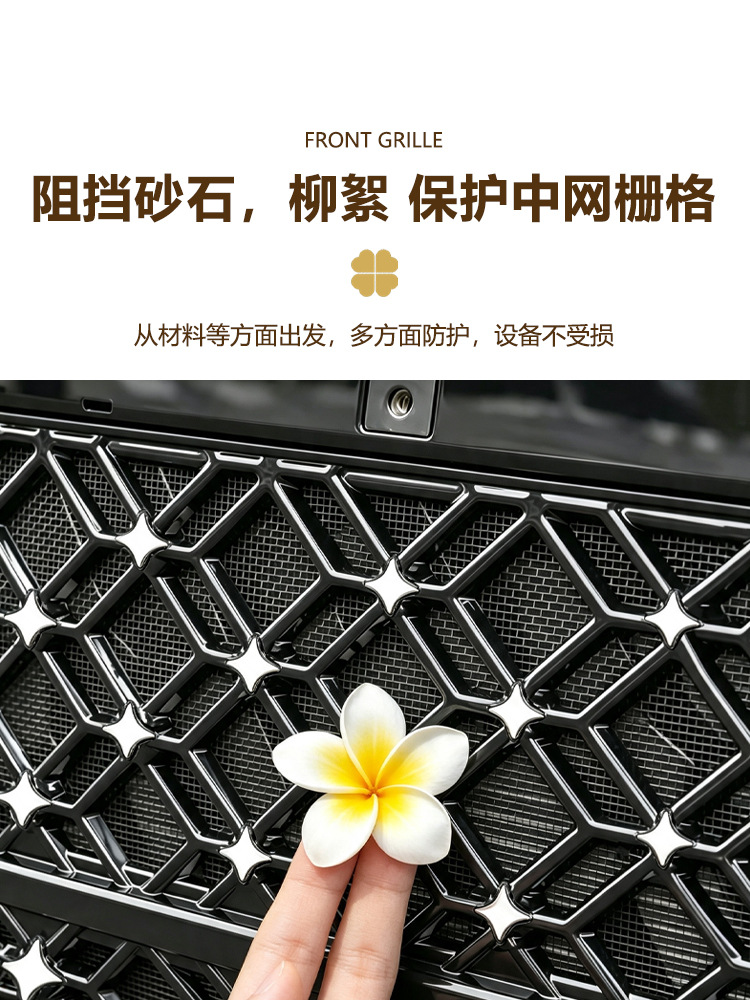 Suitable for Chery Fengyun T9L, anti-insect net, grille, water tank dust protection cover, air intake special modification parts