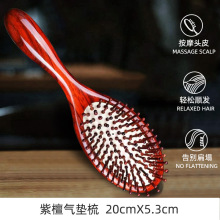 紫檀经络气垫梳绿檀气囊梳紫檀木头皮气垫梳子金丝檀礼品刻字