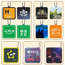 香薰车载挂件汽车香片潮流时尚挂式香氛除异味持久香水车用杉木香