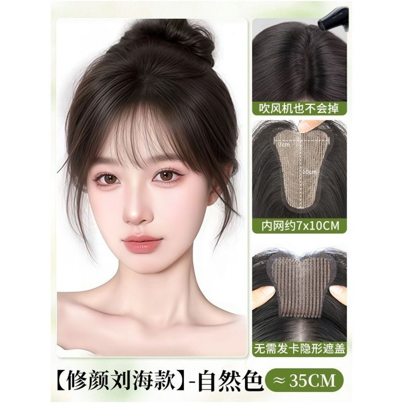 【无需发卡】假发女头顶补发片无痕增发量仿真发无边魔术发缝贴|undefined