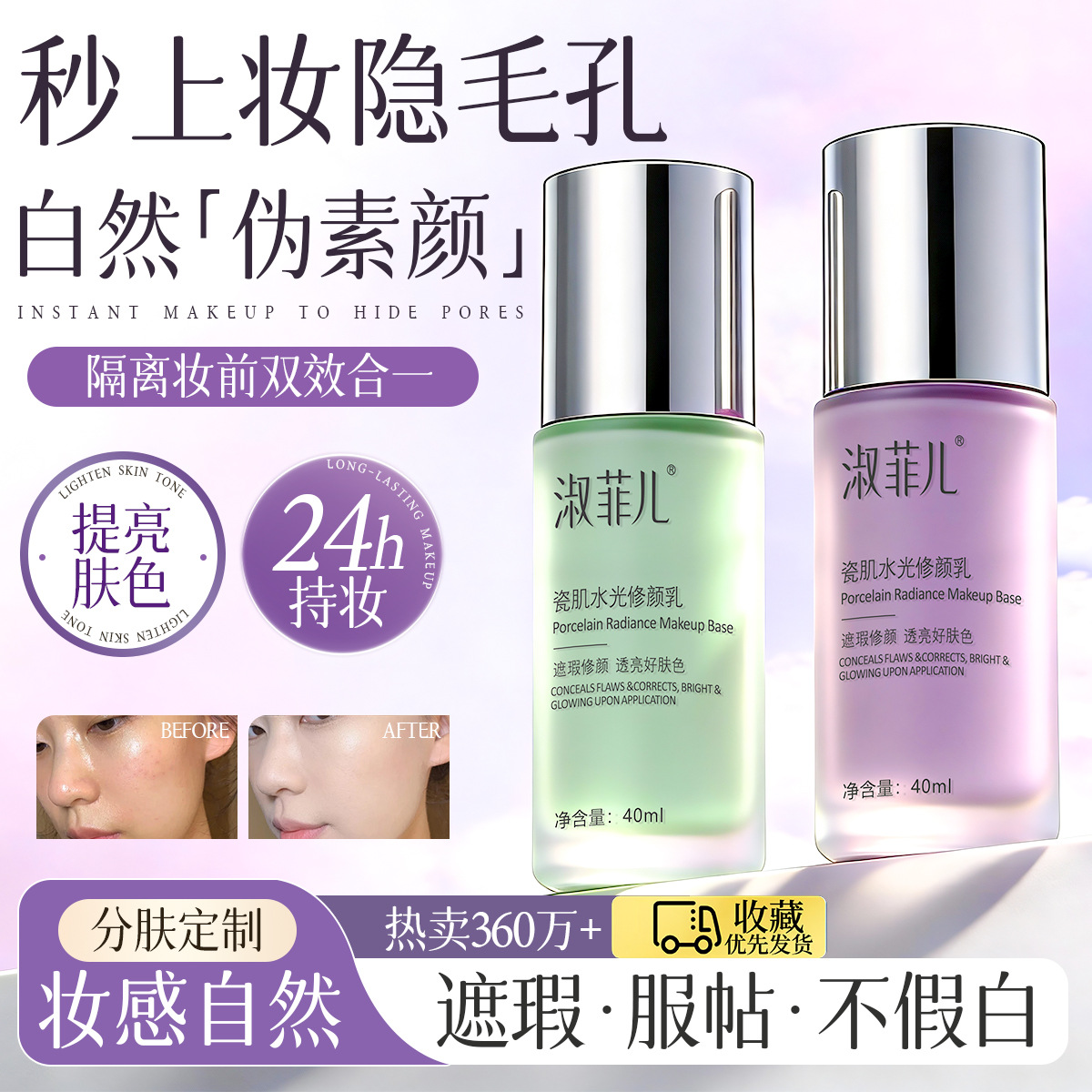 하이드레이팅 리페어 밀크 40ml (보라색)