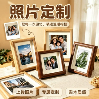 678寸A4 影楼纪念相框一件起定来图照片冲印定做实木相框定制摆台