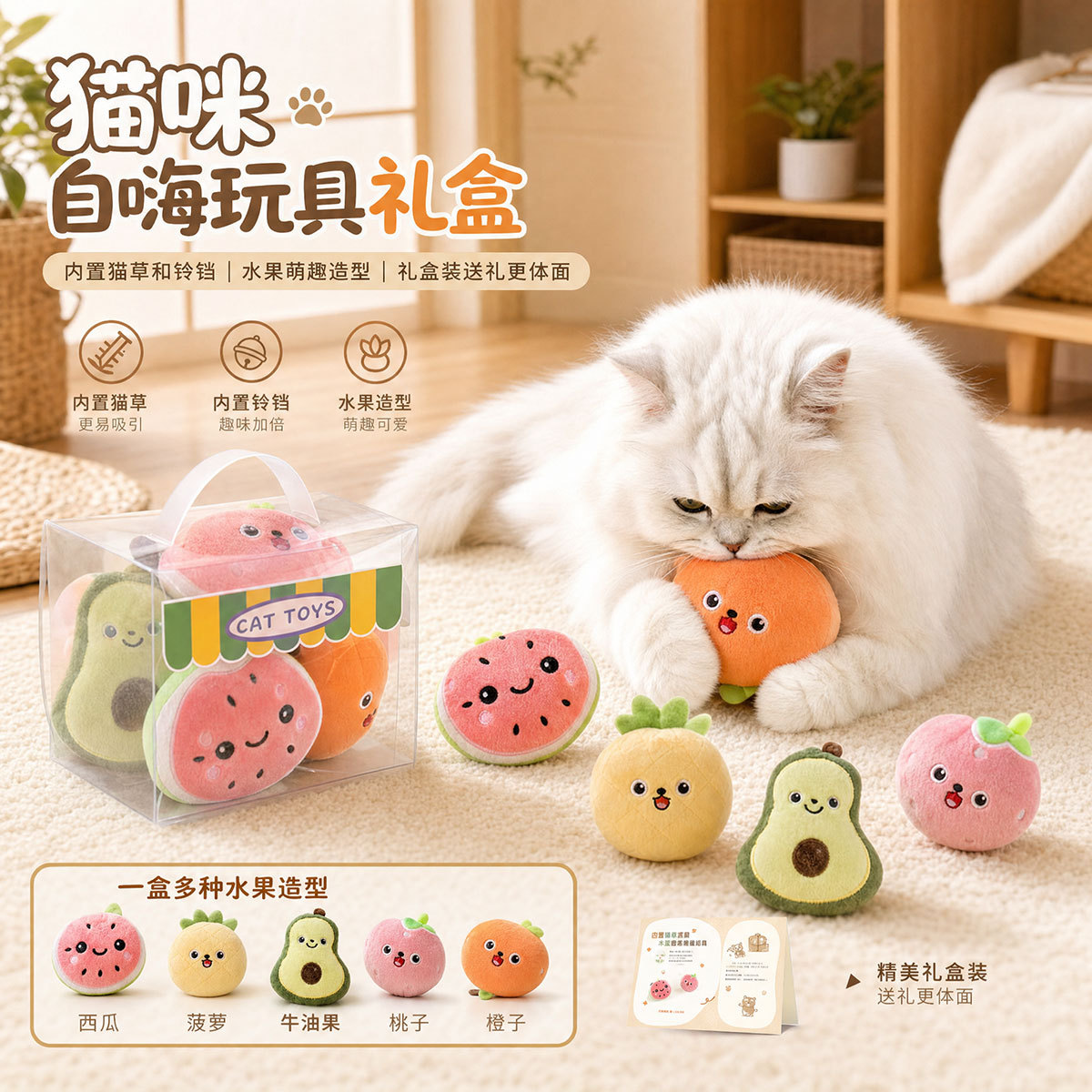 Cartoon fruit mate