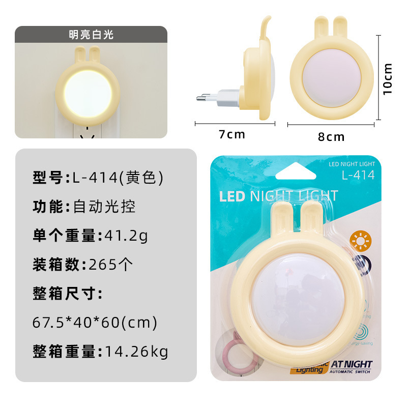[normales europeas] LED inducción de control de luz interruptor creativo transfronterizo luz nocturna logo regalos de exportación de comercio exterior