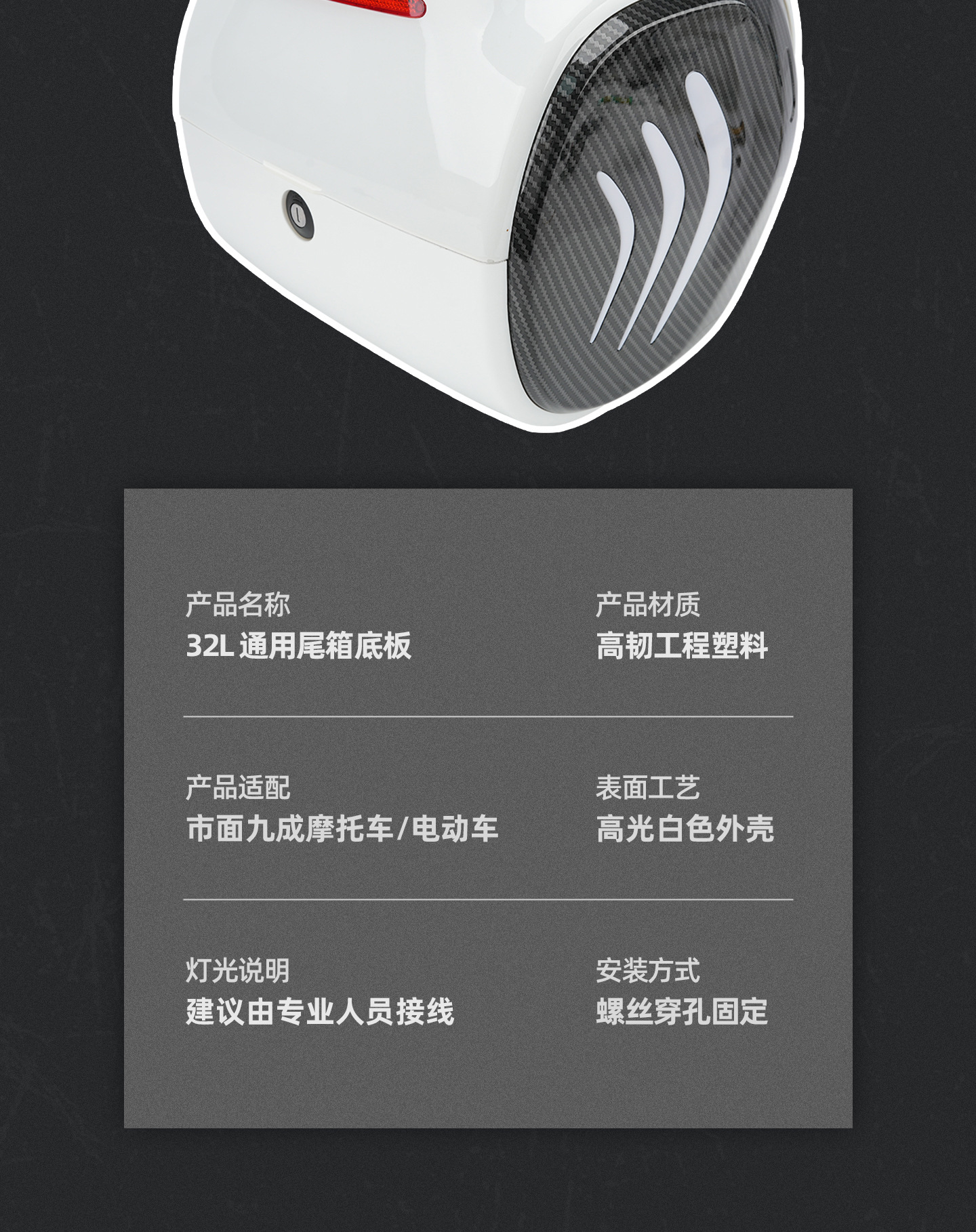 New Electric Vehicle Water Transfer Printing Magic Claw Trunk Universal Large-Capacity Storage Box Ninebot Niu Alien Tail Box