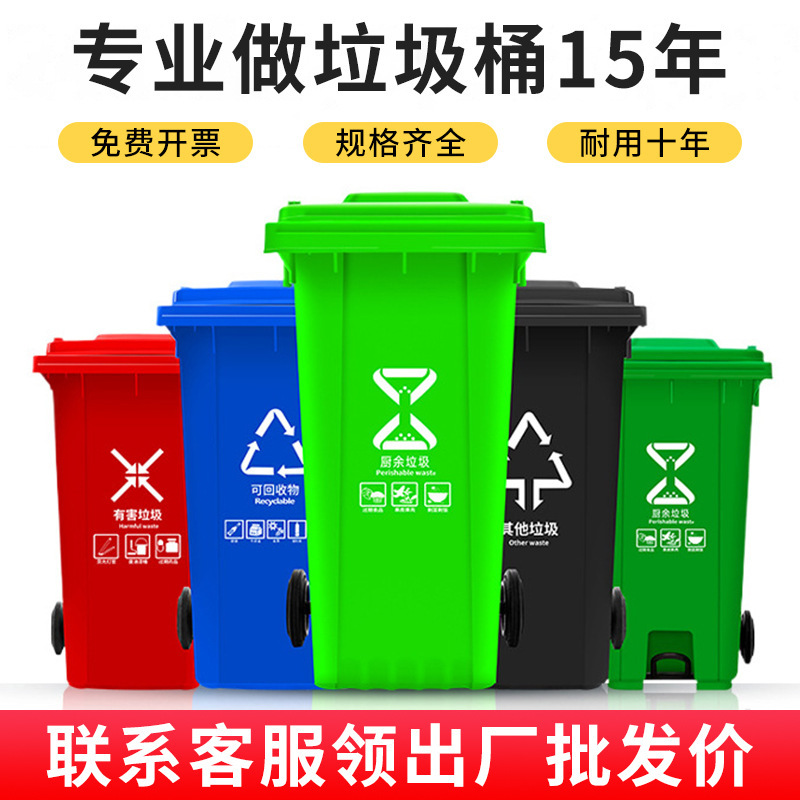 Outdoor plastic trash can 240L liter residential property large thickened pedal trailer sanitation classification trash can bucket Outdoor plastic trash can 240L liter residential property large thickened pedal trailer sanitation classification trash can bucket
