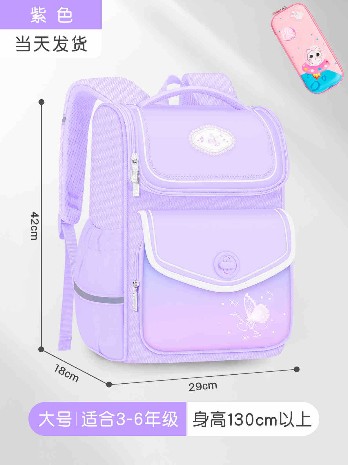 Bolsa escolar infantil de tres a seis estudiantes de primaria, ligera para reducir la carga, primer grado, bolsa escolar impermeable de gran capacidad para niñas