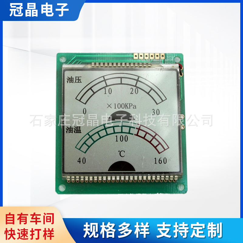 LCD点阵液晶显示模块 河北定热量表液晶显示屏 COG液晶屏厂家批发
