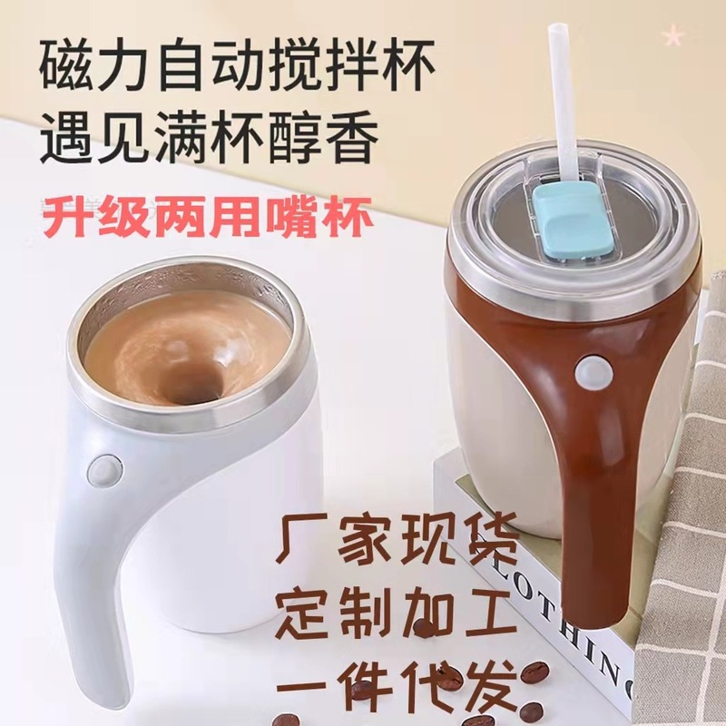 ディザトーンネット赤全自動コーヒー攪拌カップステンレスコーヒーカップ多機能磁気怠け者オフィスカップ|undefined