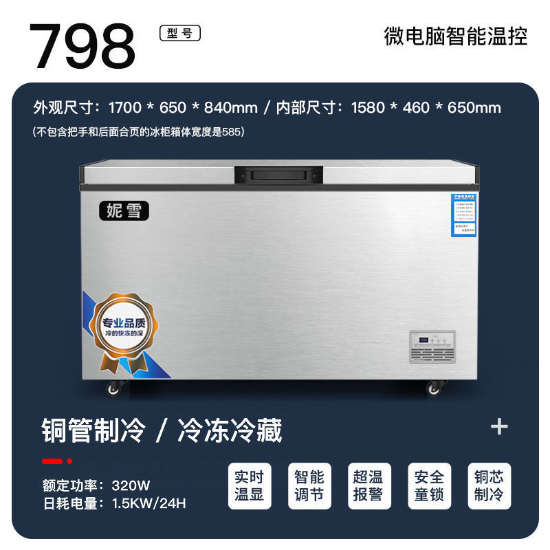 卧式商用单温冰柜大容量冷柜冷冻冷藏两用超市冰箱速冻包邮铜管|undefined