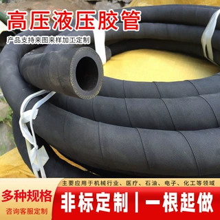 厂家定制液压油管总成钢丝编织橡胶管耐高温高压软管挖掘机软管