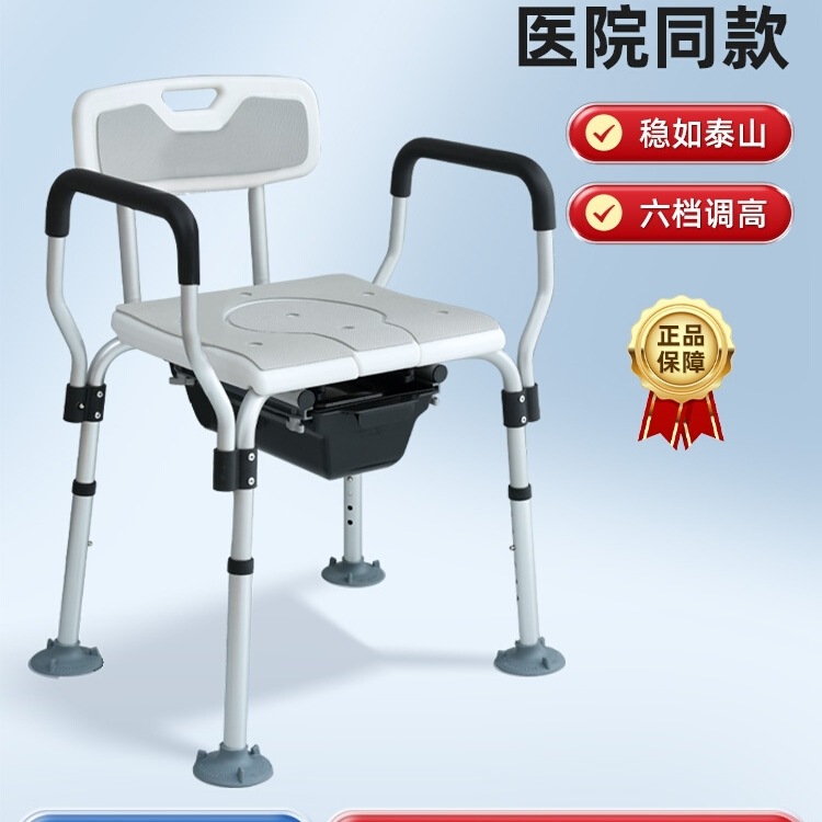 Dual-Purpose Bath Chair for Disabled Elderly Bathroom Non-Slip Bath Aid Toilet Chair for the Elderly Bath Chair for the Elderly