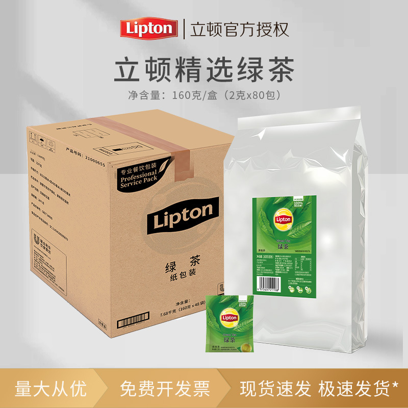 Lipton Tea Bags Wholesale Lipton Green Tea Individually Packaged 80 Bags Hotel Commercial Tea Bags Official Genuine Product Lipton Tea Bags Wholesale Lipton Green Tea Individually Packaged 80 Bags Hotel Commercial Tea Bags Official Genuine Product