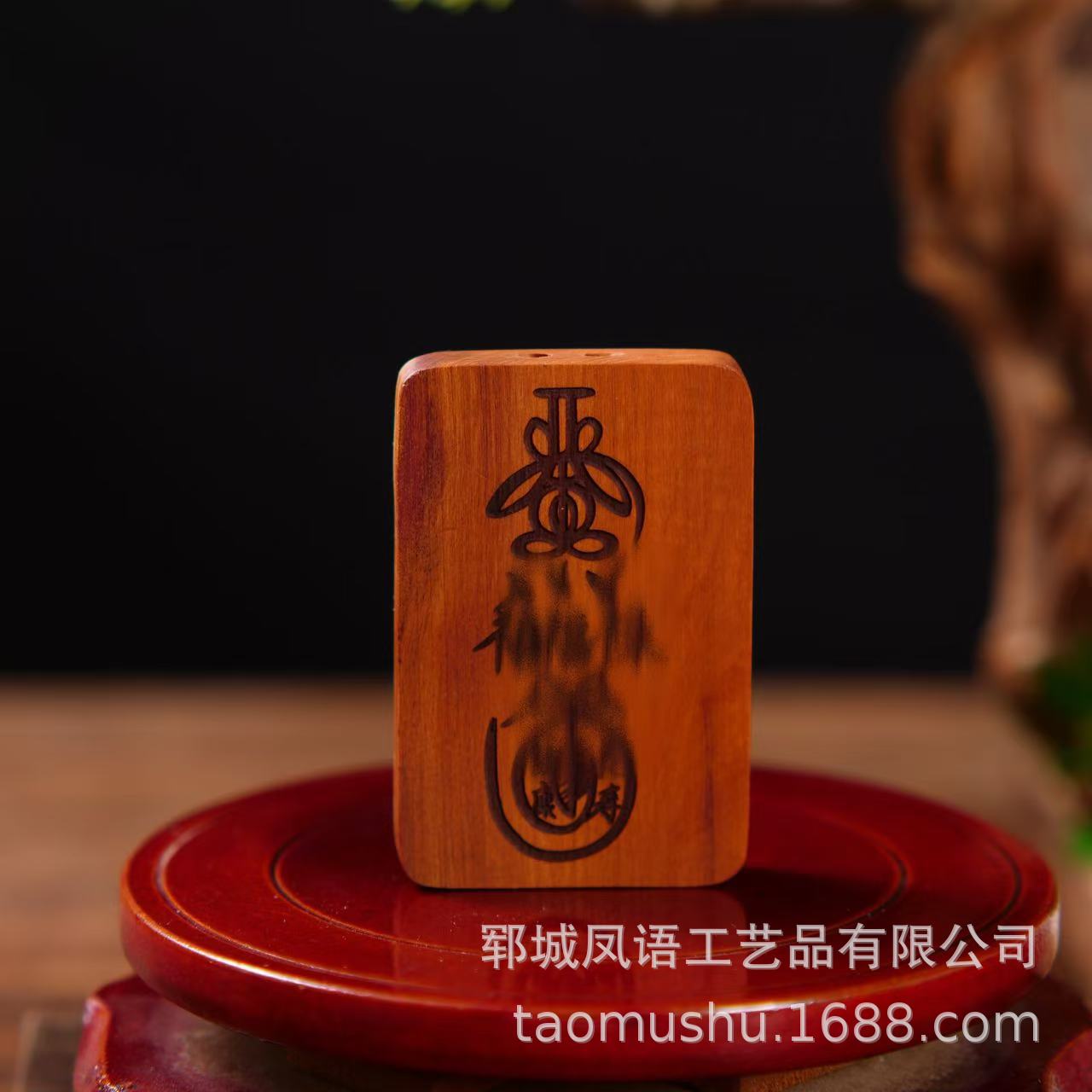 Thunder-Struck Jujube Wood Nothing牌 Car Pendant Jujube Wood Peace Talisman转运符 Wealth God Charm Double-Sided Carved Nothing牌