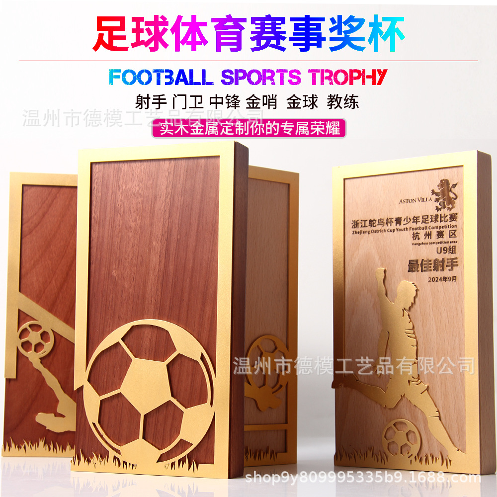 Trofeo de la Liga de Campeones al mejor jugador de la Copa del Mundo de fútbol Bota de Oro portero trofeo de madera hecho a medida