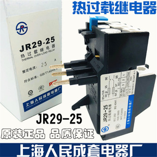 Shanghai People's Complete Factory Thermal Overload Relay JR29-16/25/45/75/85/105/170/250