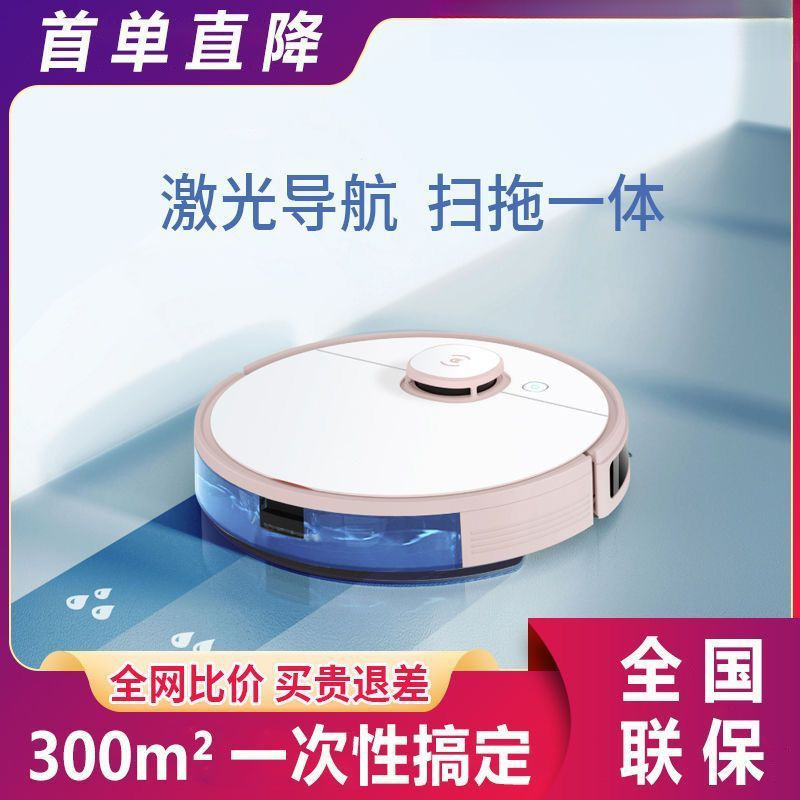 Sweeping Robot Intelligent Three-In-One Household Sweeping and Mopping Fully Automatic Vacuum Cleaning All-In-One Machine-Controlled Sweeper