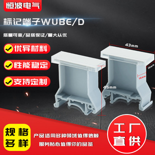 Manufacturer Supplies Marking Terminals Wube-D Marking Terminals Identification Plates Uk Terminal Blocks Universal Accessories