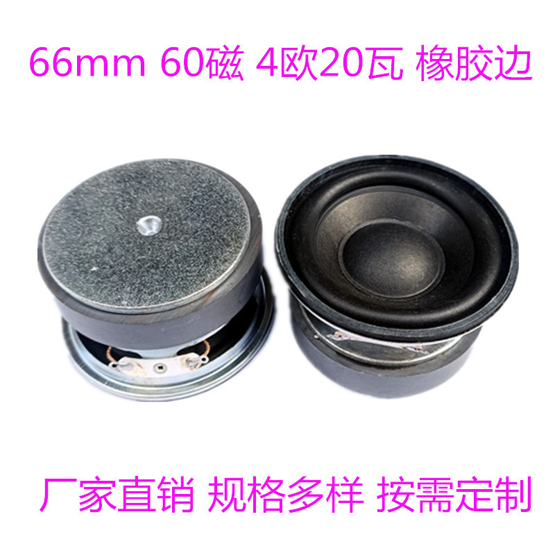 66 mm Dəyirmi Dinamik 4 Ohm 20 Vatt Rezin Kənarlı Səsgücləndirici