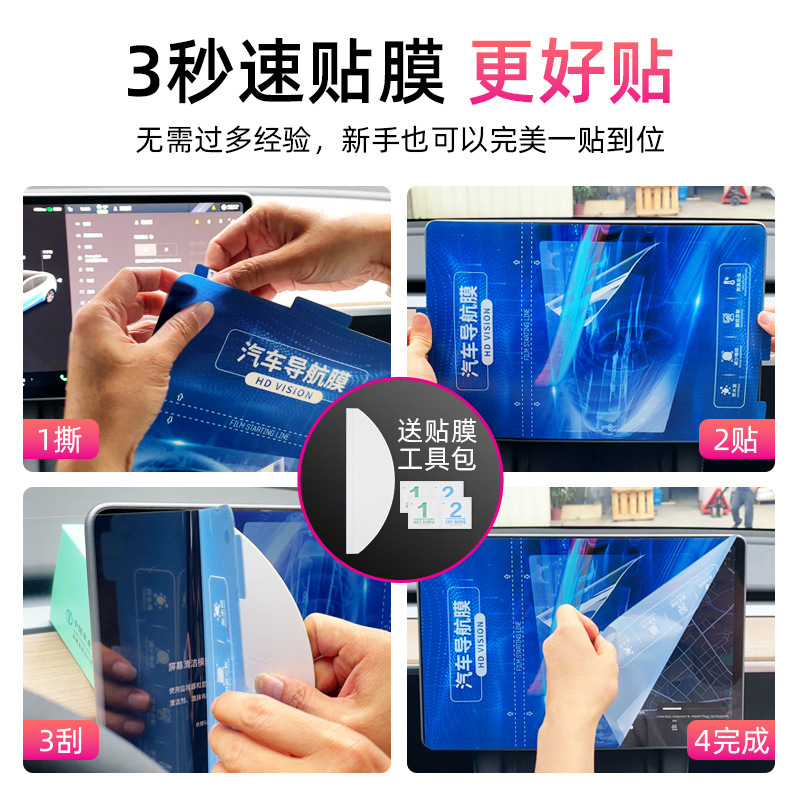 Applicable for 2023 Tesla Model 3/Y/X/S Car Center Console Navigation Screen Protective Film High-Clarity Hydrophobic Film