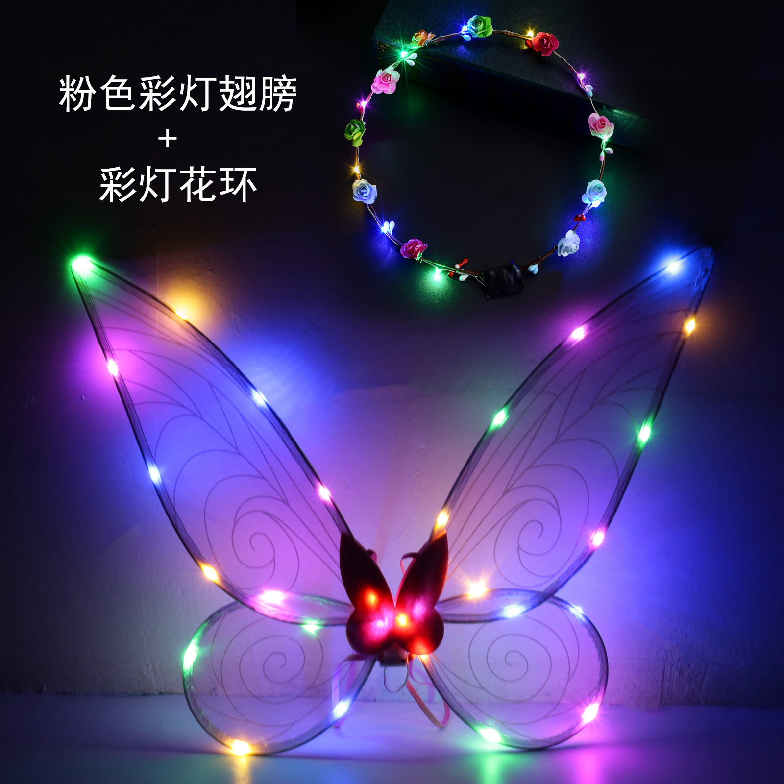 Navidad Nuevo estilo de emisión de luz ELF alas fiesta de vacaciones con flash mariposa Halloween accesorios de rendimiento para niños
