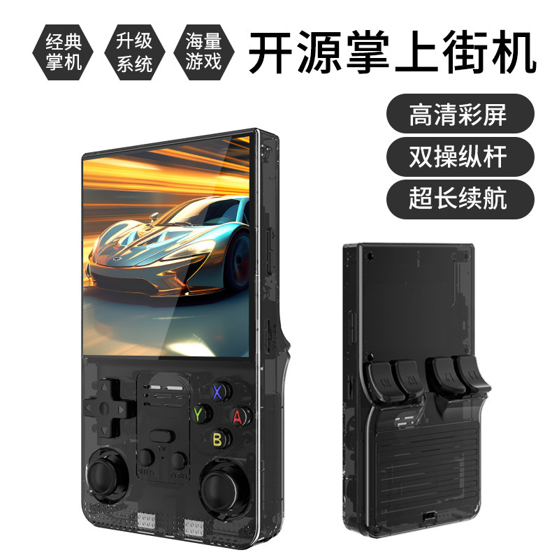 新款R39MAX开源Linux掌机4.0寸大屏复古街机摇杆掌上游戏机 跨境|undefined