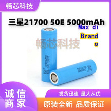 原装三星21700锂电池50E5000mAh 3.7V大容量航模21700动力电芯