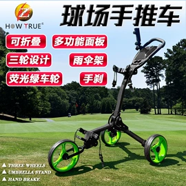 高尔夫配件;高尔夫球袋;高尔夫球车