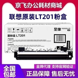 ԭ�b��LT201�ۺ� LJ2205/2206/M7206 7216 2071��ӡ�C̼������