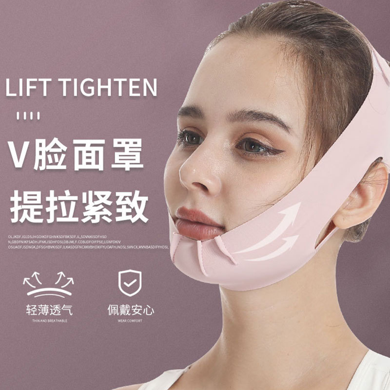 V-face beauty face mask lifting and firming ice and heat eye mask face mask small V-face full-face hood relaxing facial skin fine lines