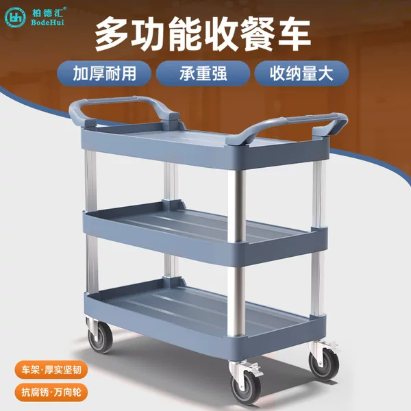 Baidehui Multi-functional Cart Hotel Restaurant Delivery Cart Food Cart Hotel Collection Bowl Large Commercial Stall