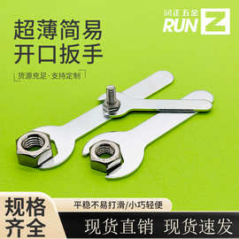 现货批发开口小扳手一次性冲压铁皮单双头呆扳手五金电商配套扳手