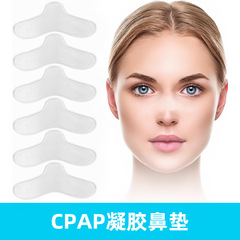 CPAP ゲル鼻パッド、圧傷防止、圧力軽減、在庫あり、呼吸器マスク、鼻マスク、ユニバーサルシリコンパッドのクロスボーダー専用