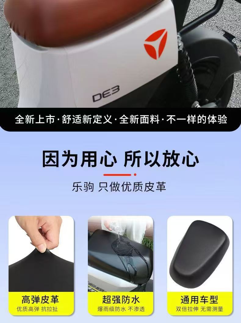 Universal New GB Seat Cover Far-reaching Mavericks Yadi Emma Universal New GB Electric Car Seat Cover Leather Seat