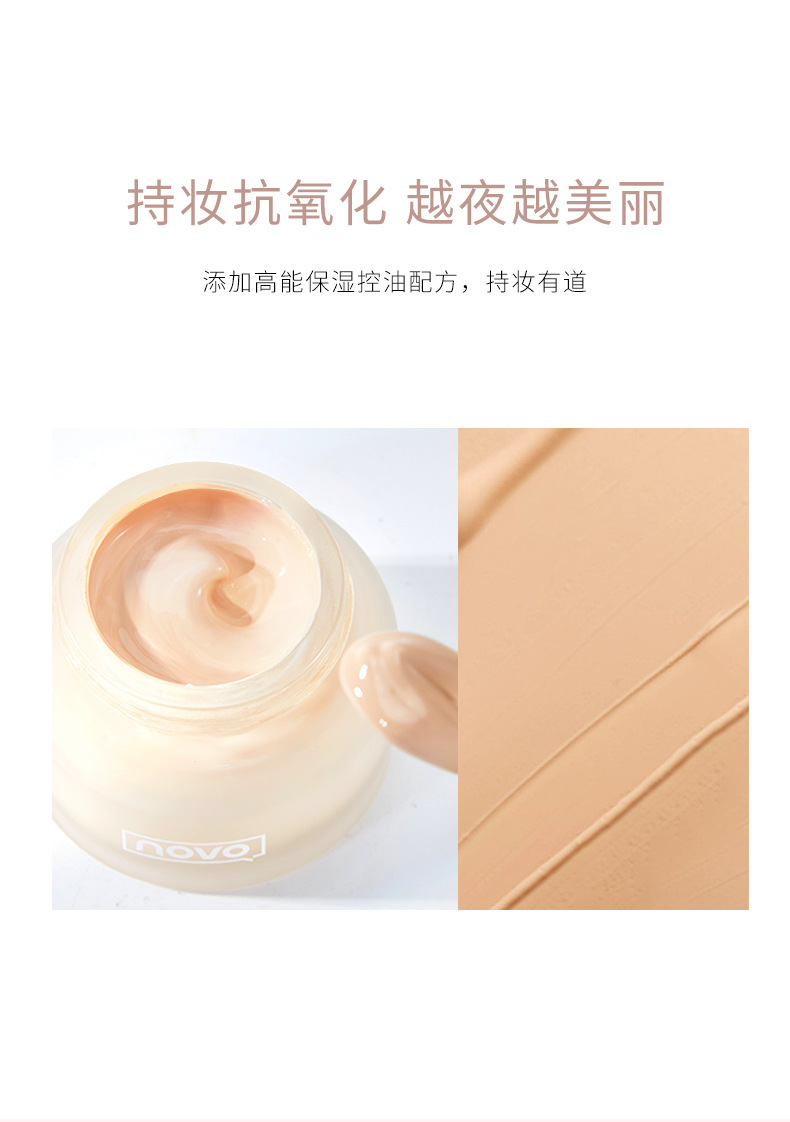 NOVO Foundation provides concealer, moisture retention, long-lasting makeup without smudge, water resistance, sweat resistance, oil control, dry skin, light cream skin foundation Specification drawing