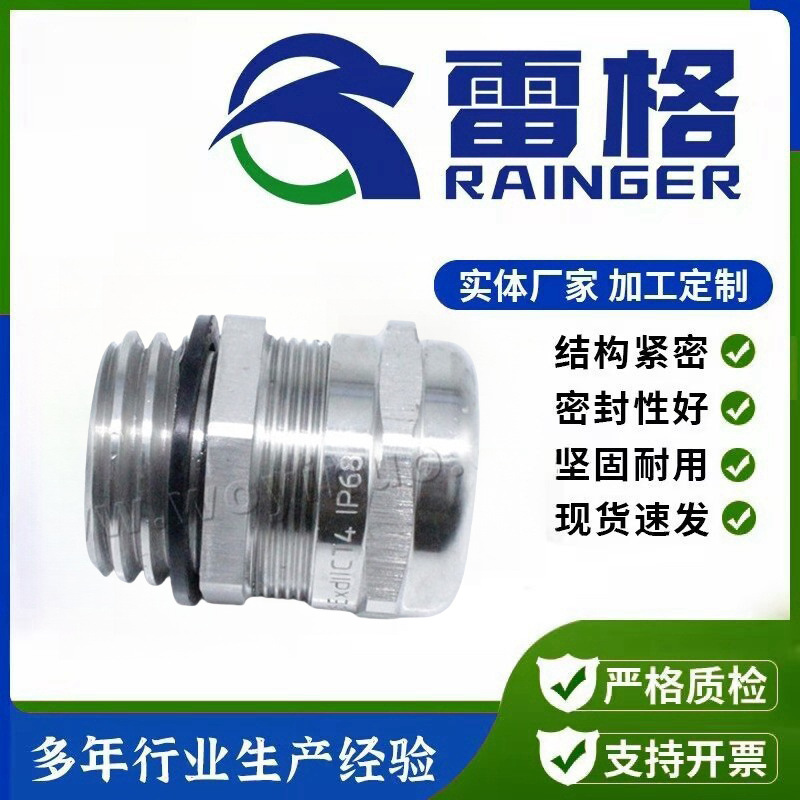 厂家非标不锈钢格兰头304电缆电气接头螺距密封填料函固定头批发