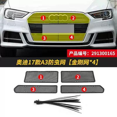 Suitable for Audi A3 Zhiya Car Insect-proof Net Car Middle Net Block Poplar Cotton Anti-fly Catkin Net Water Tank Protection Net (Automobile anti-insect net) - 17-20-audi-a3