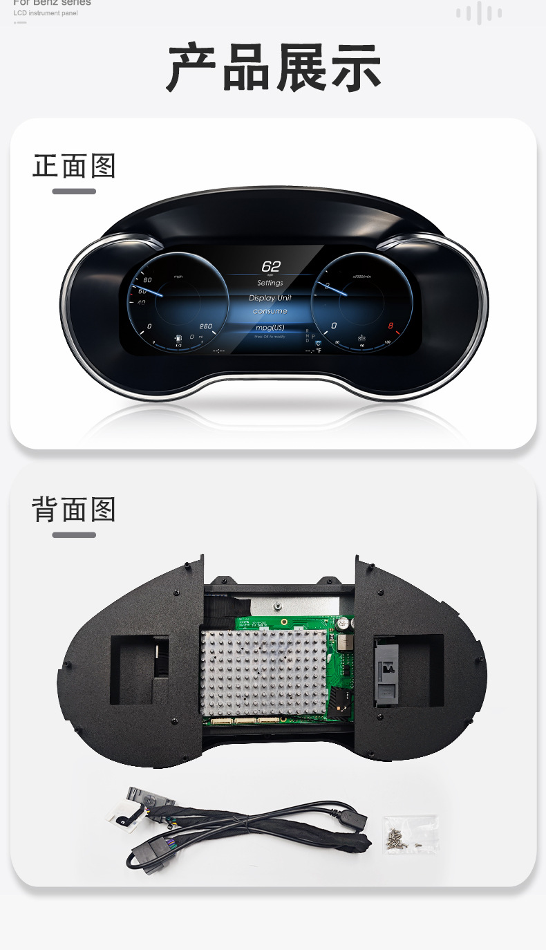 Suitable for Mercedes-Benz C/E/A-Class Instrument Panel C/Glc/Ml/Gl/Gla Digital Modified Lcd Car Instrument Panel